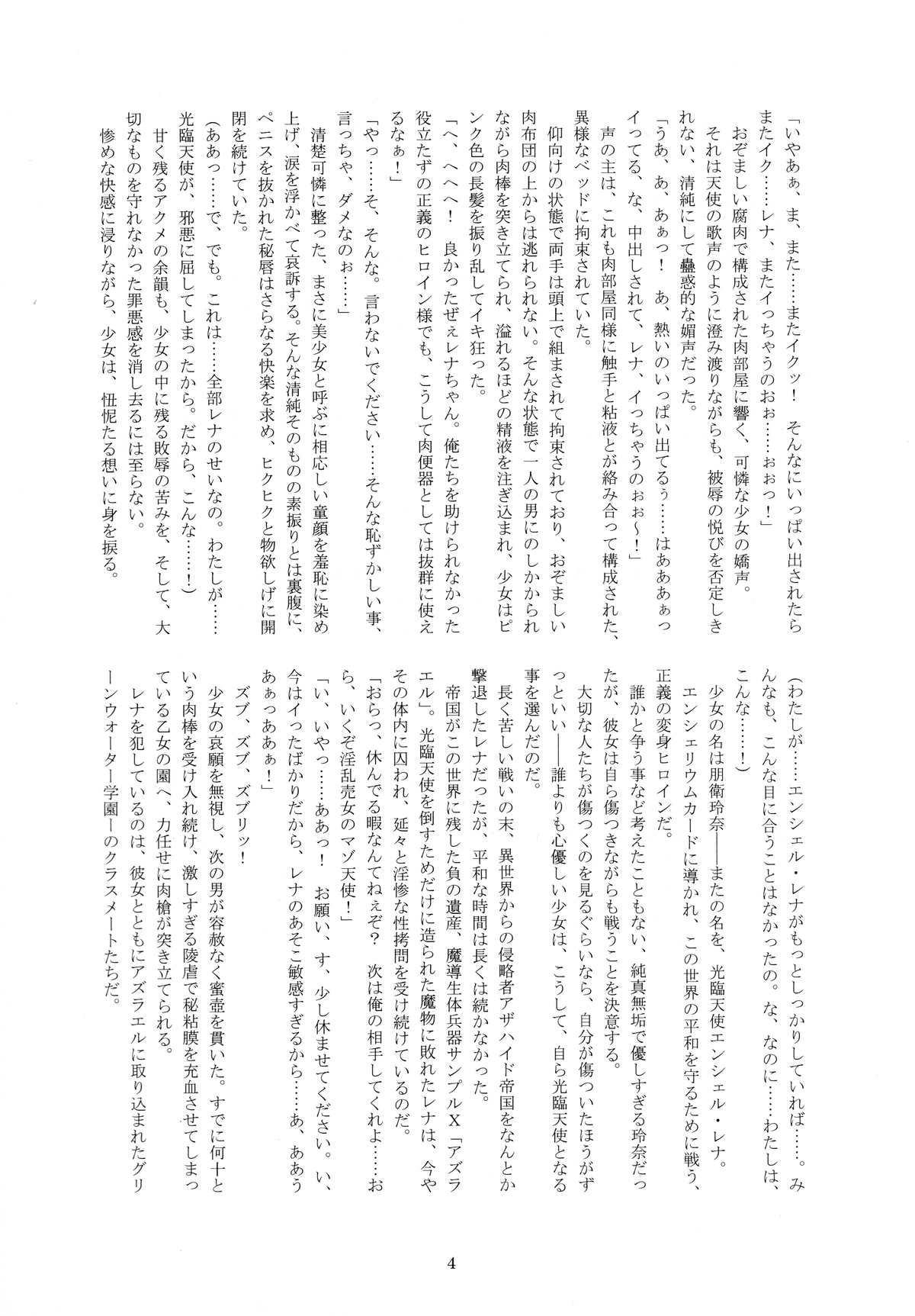 en-ciel Decade page 4 full