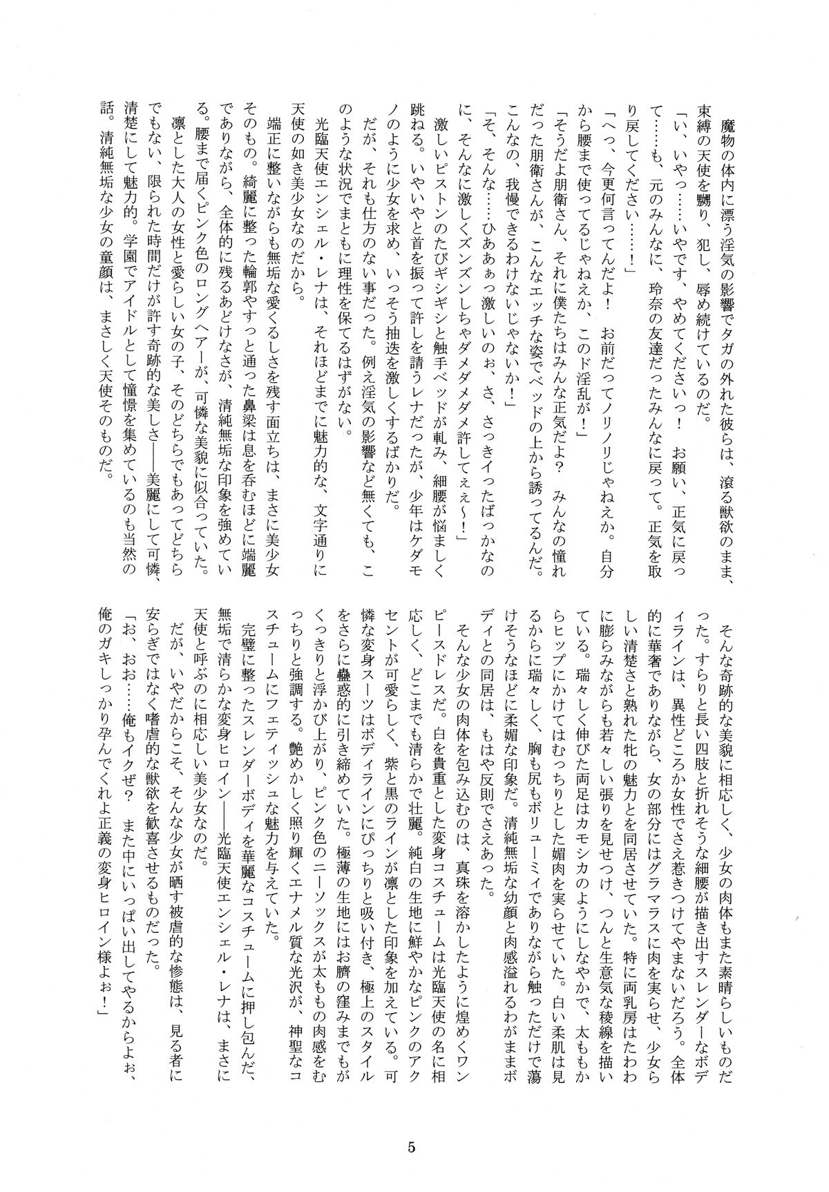 en-ciel Decade page 5 full