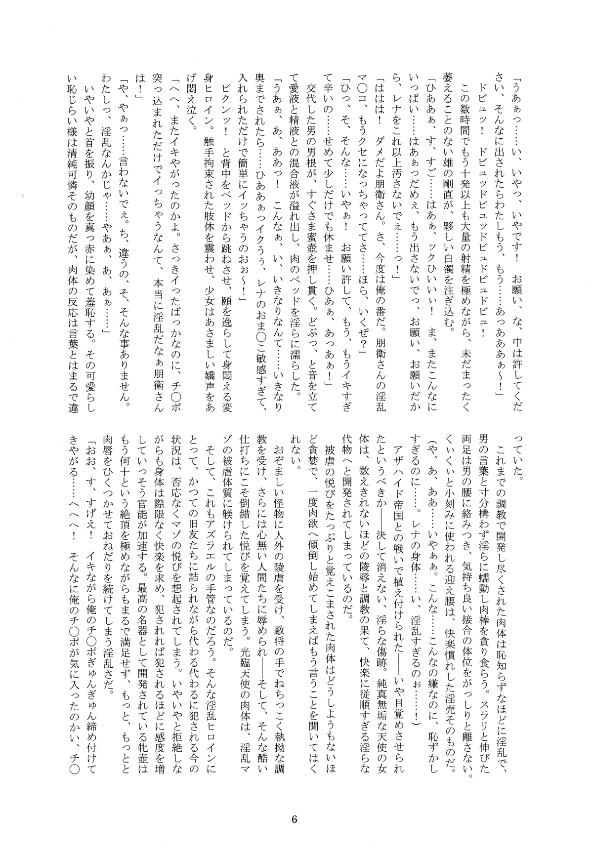 en-ciel Decade page 6 full