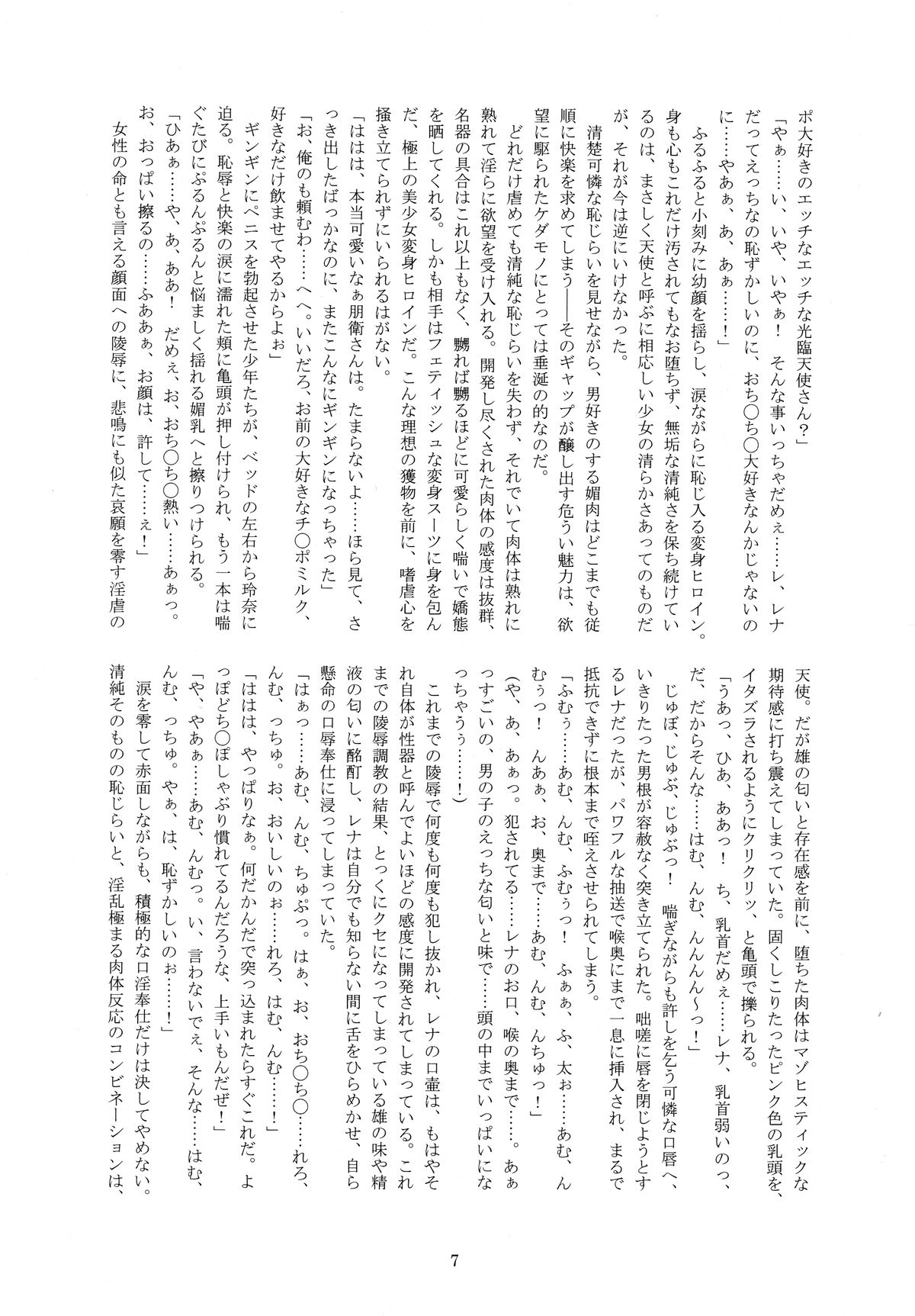 en-ciel Decade page 7 full