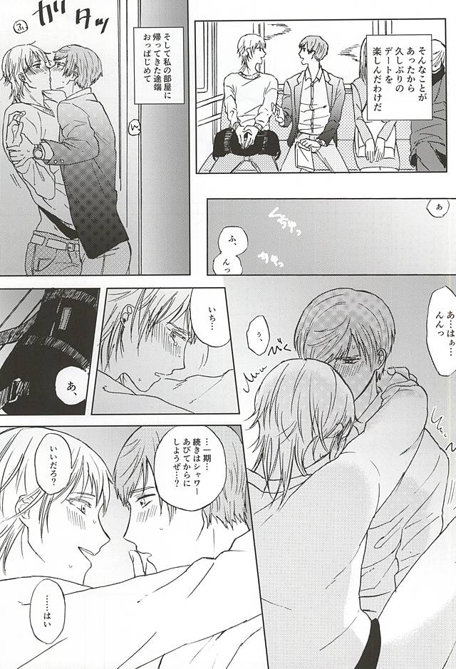 Kenmei Naname Ue page 3 full