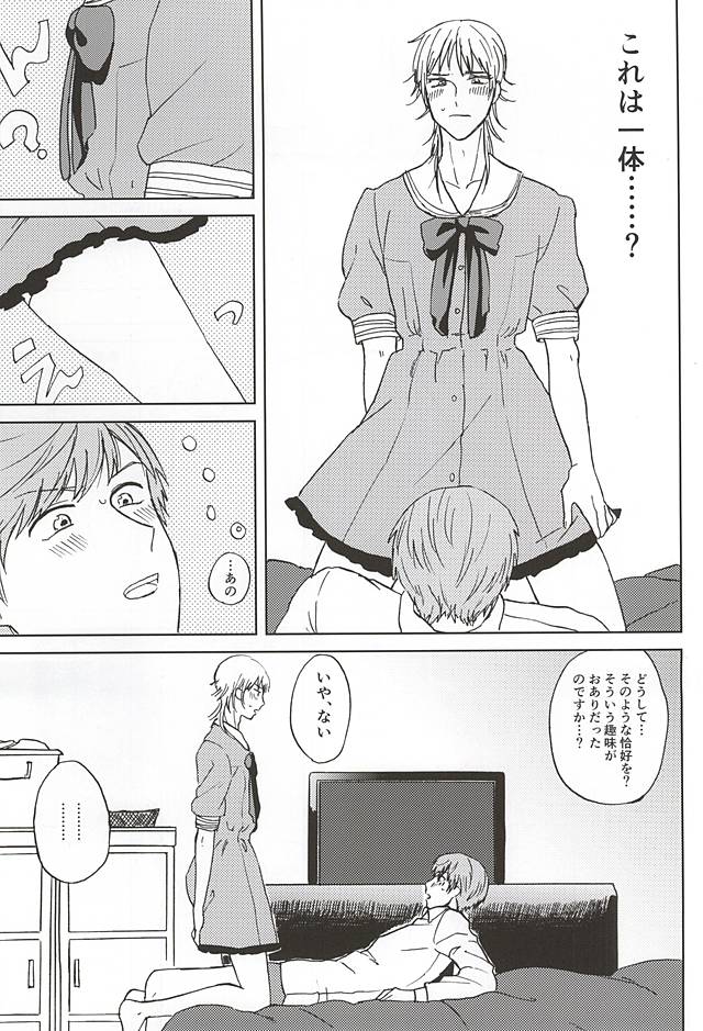 Kenmei Naname Ue page 5 full