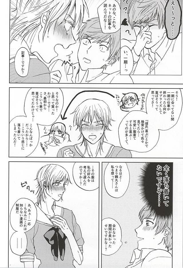 Kenmei Naname Ue page 6 full