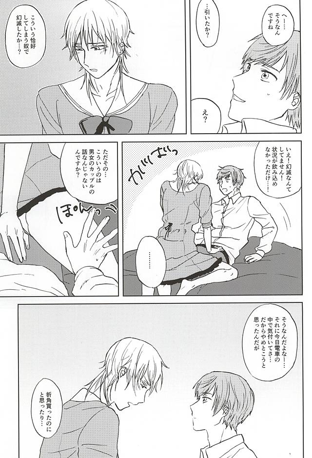 Kenmei Naname Ue page 7 full