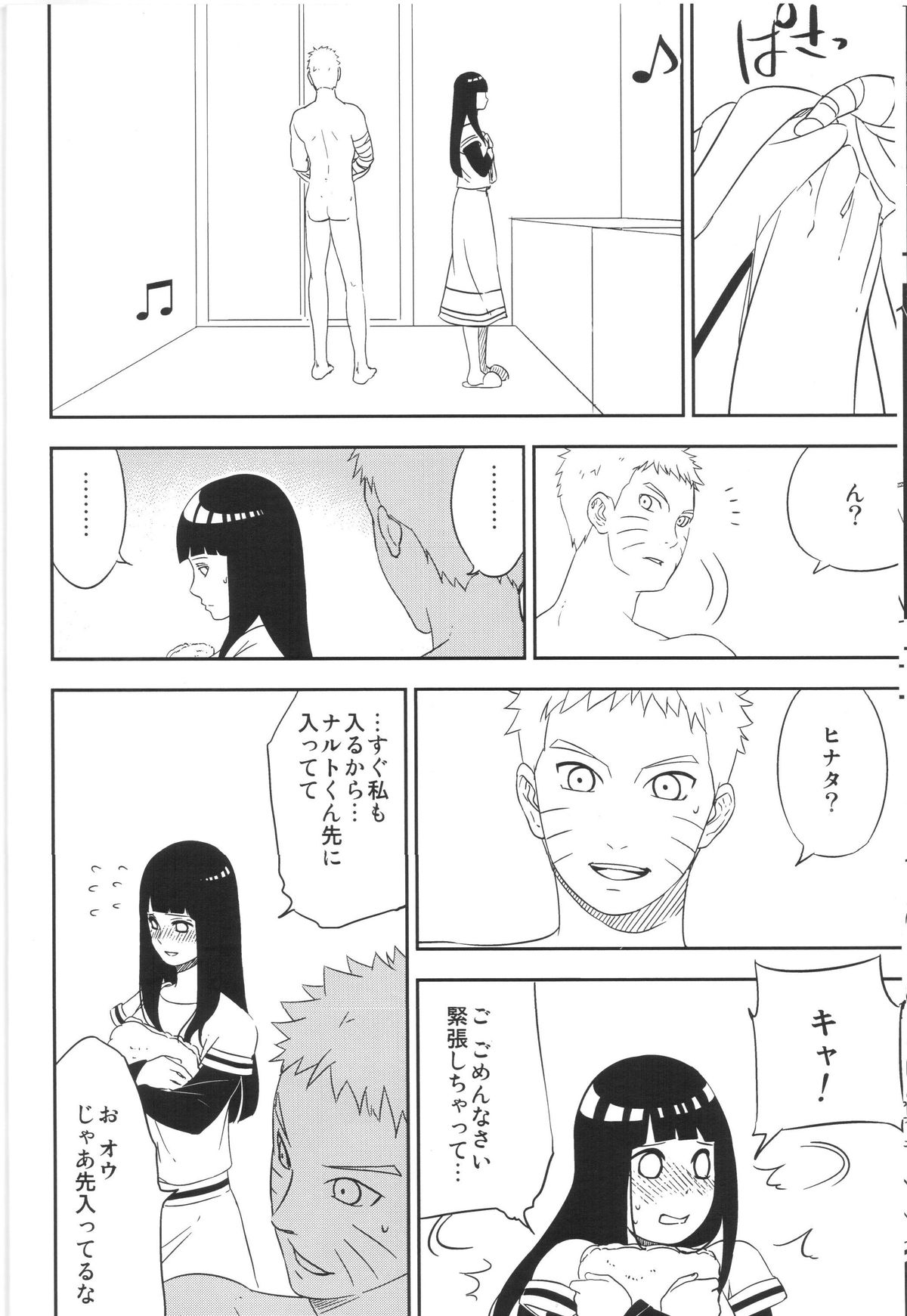 Bridal Night page 10 full