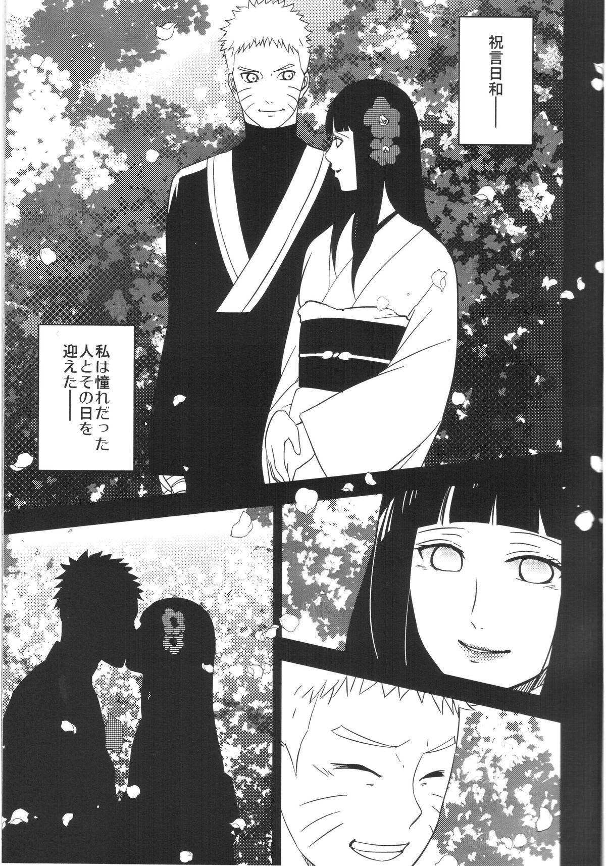 Bridal Night page 3 full