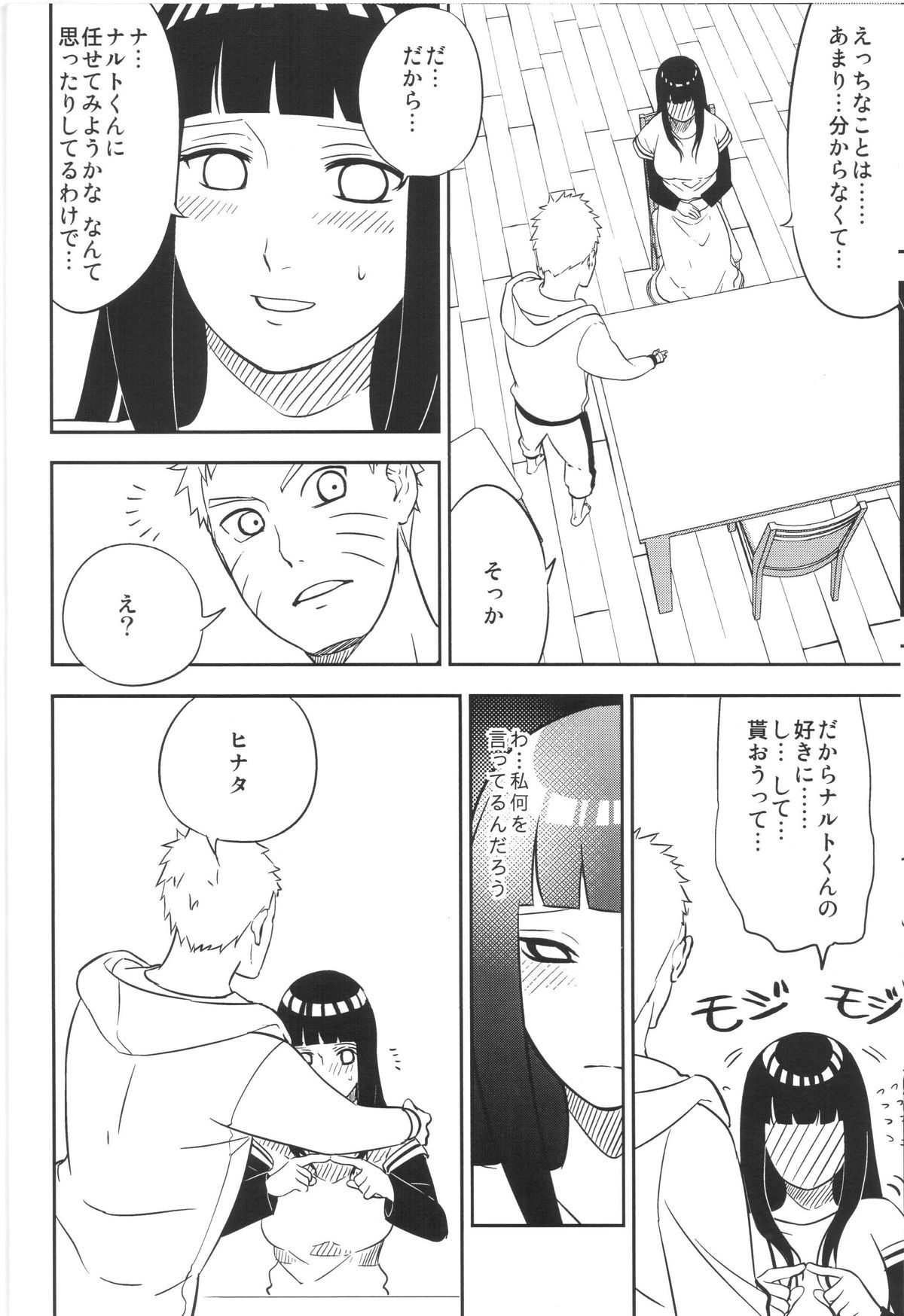 Bridal Night page 8 full