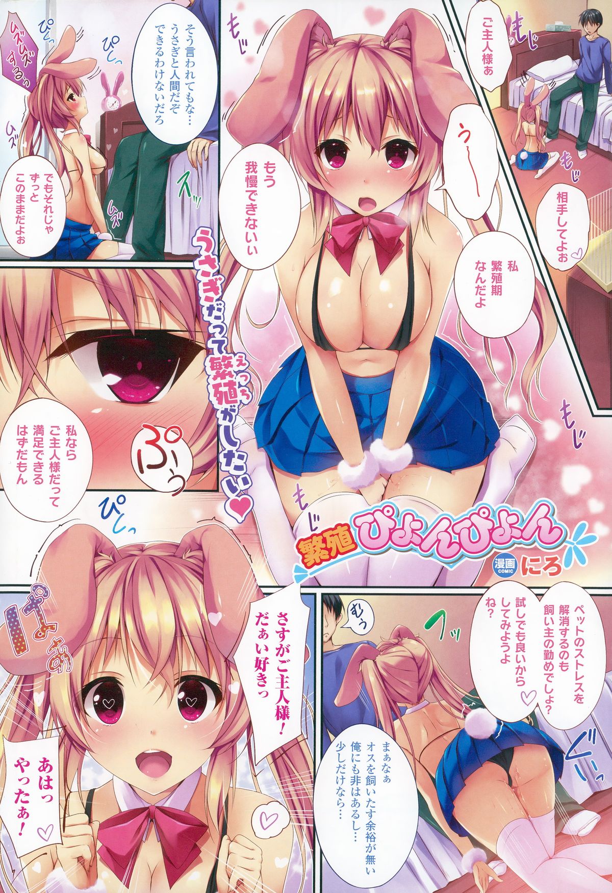 COMIC Unreal 2015-04 Vol. 54 page 9 full
