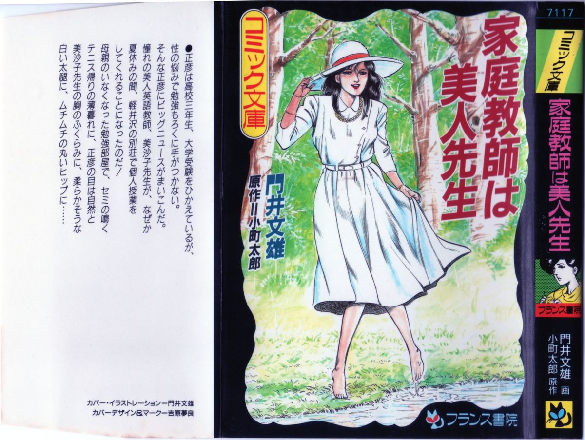 Kateikyoushi wa Bijin Sensei page 2 full