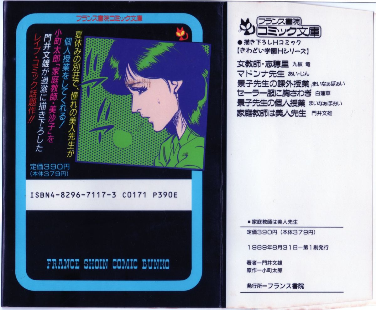 Kateikyoushi wa Bijin Sensei page 3 full