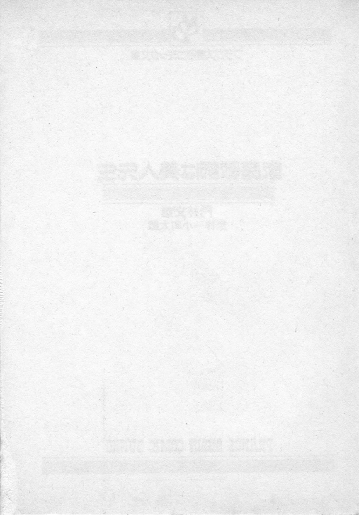 Kateikyoushi wa Bijin Sensei page 5 full