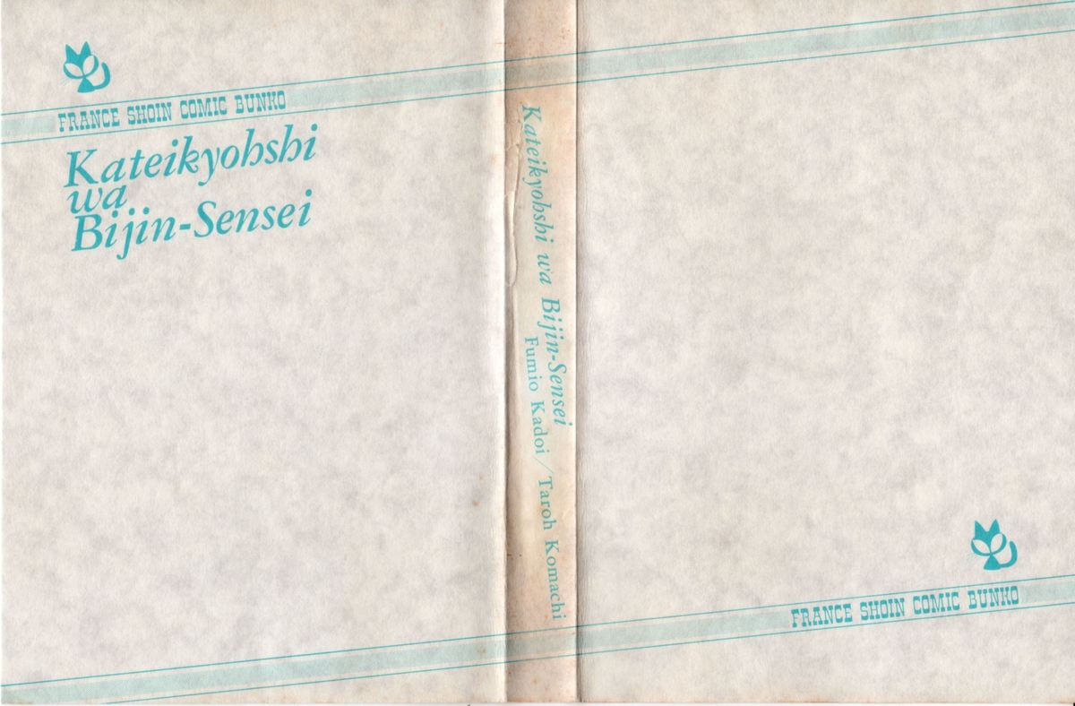 Kateikyoushi wa Bijin Sensei page 6 full