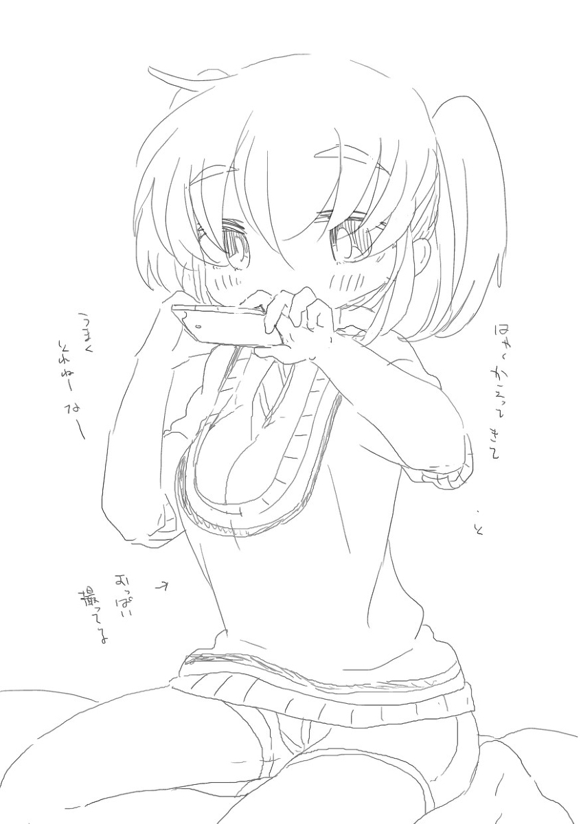 Shite Kudasai. page 10 full