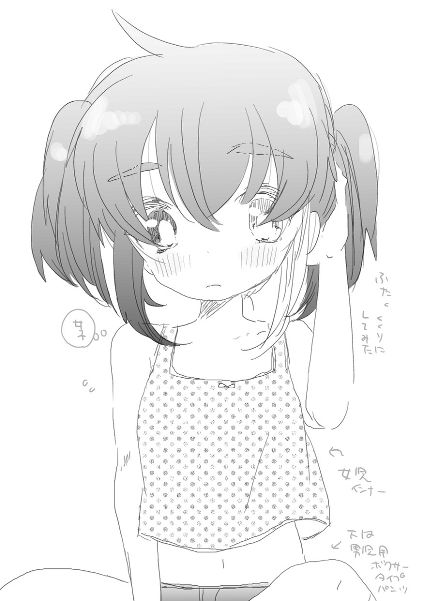 Shite Kudasai. page 7 full