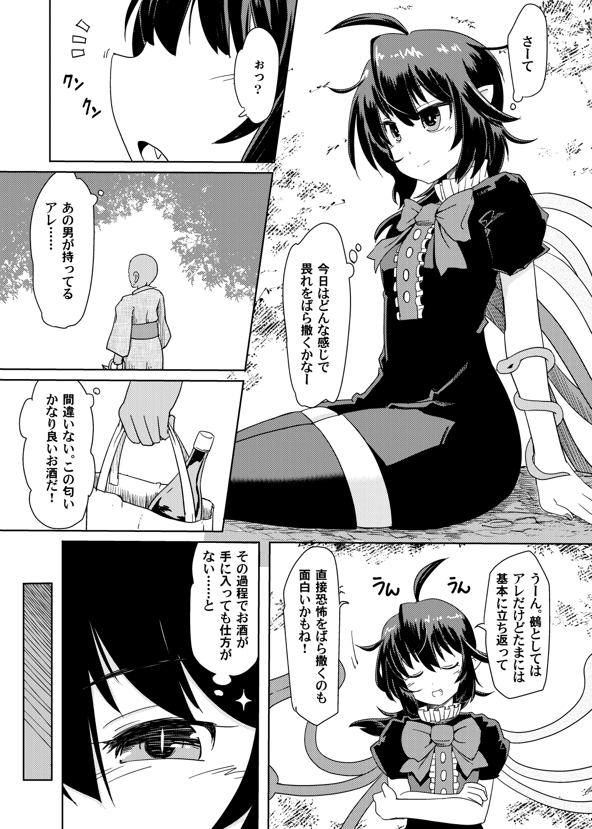 Deisuimin Nuex page 2 full