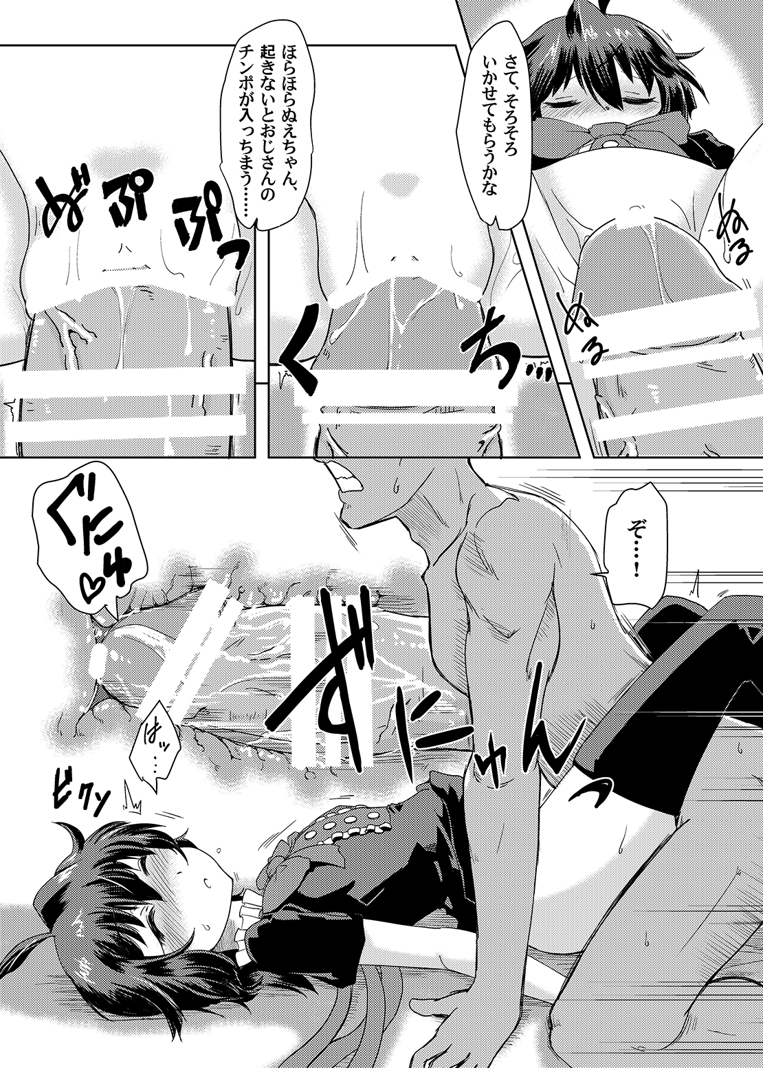 Deisuimin Nuex page 9 full