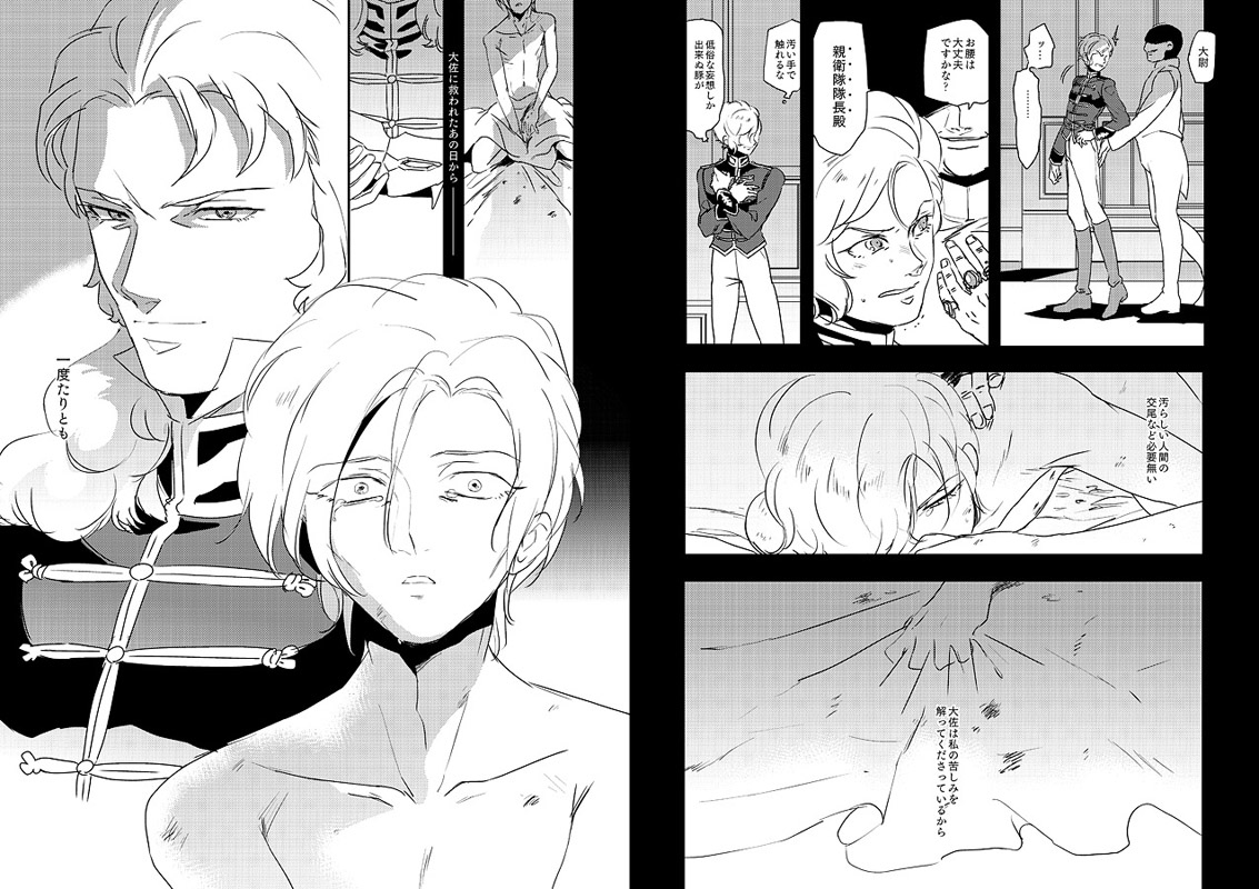 フルアン page 6 full