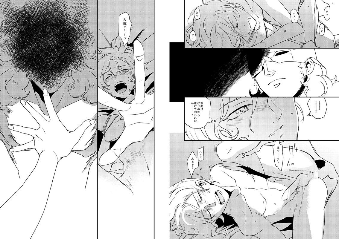 フルアン page 9 full