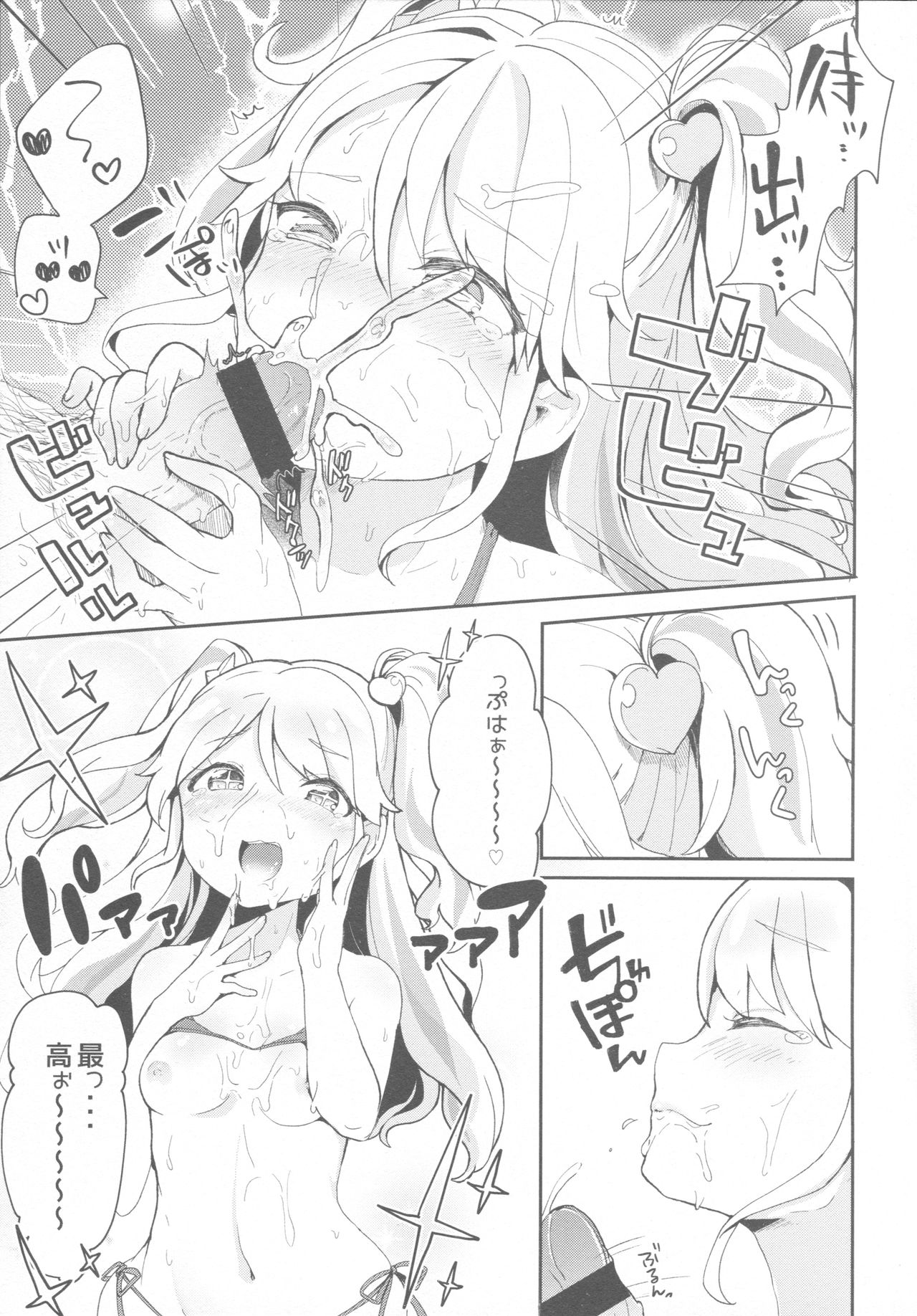 Mikuru to Miracle page 8 full