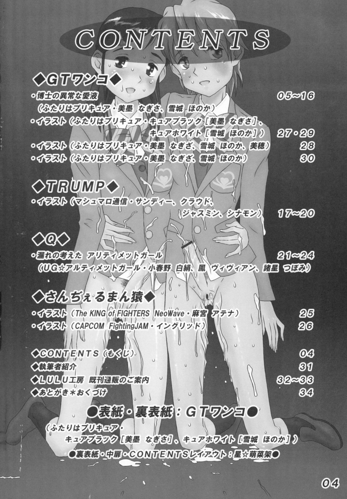 Seraphita P Vol.2 2004WINTER page 4 full