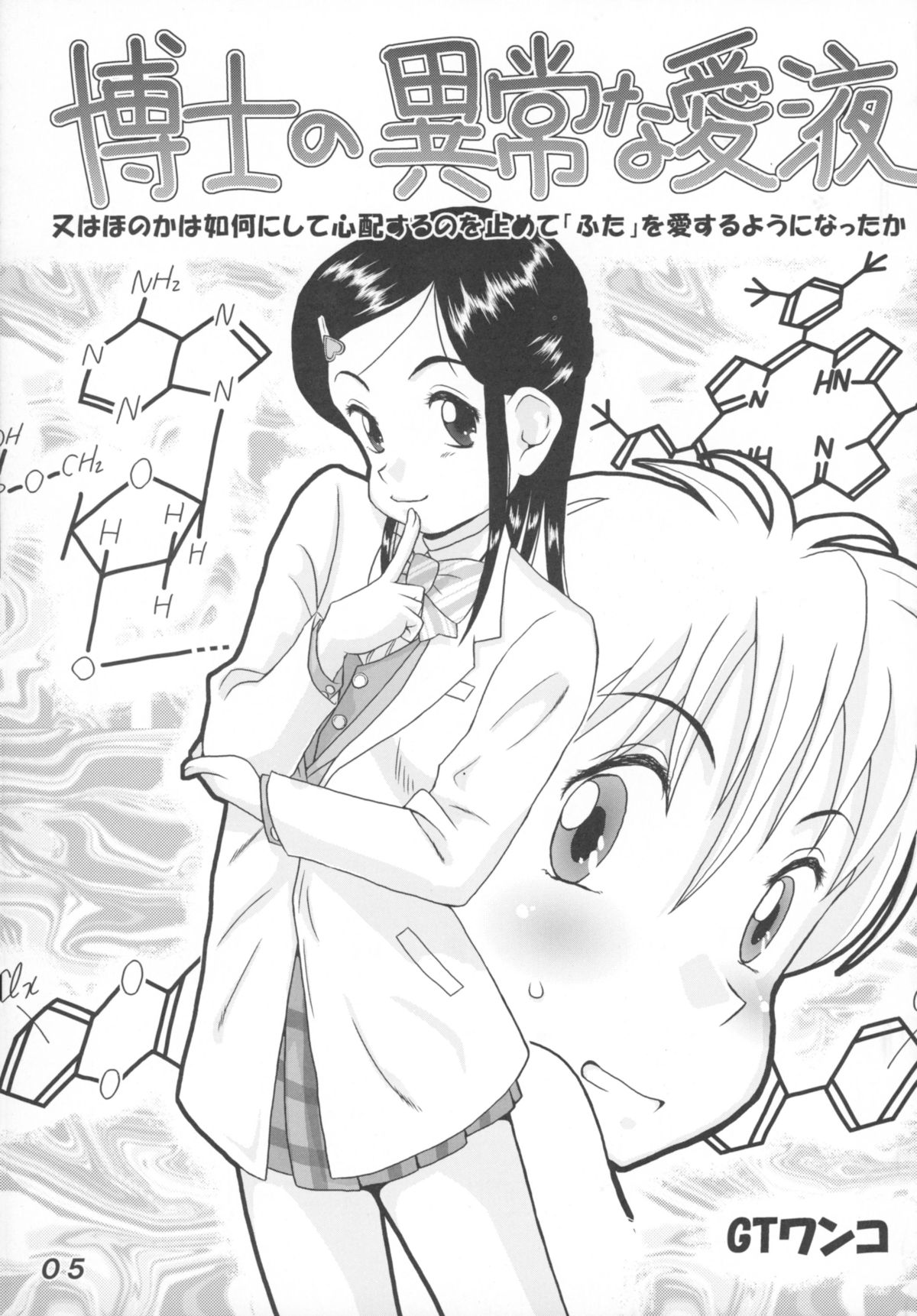 Seraphita P Vol.2 2004WINTER page 5 full