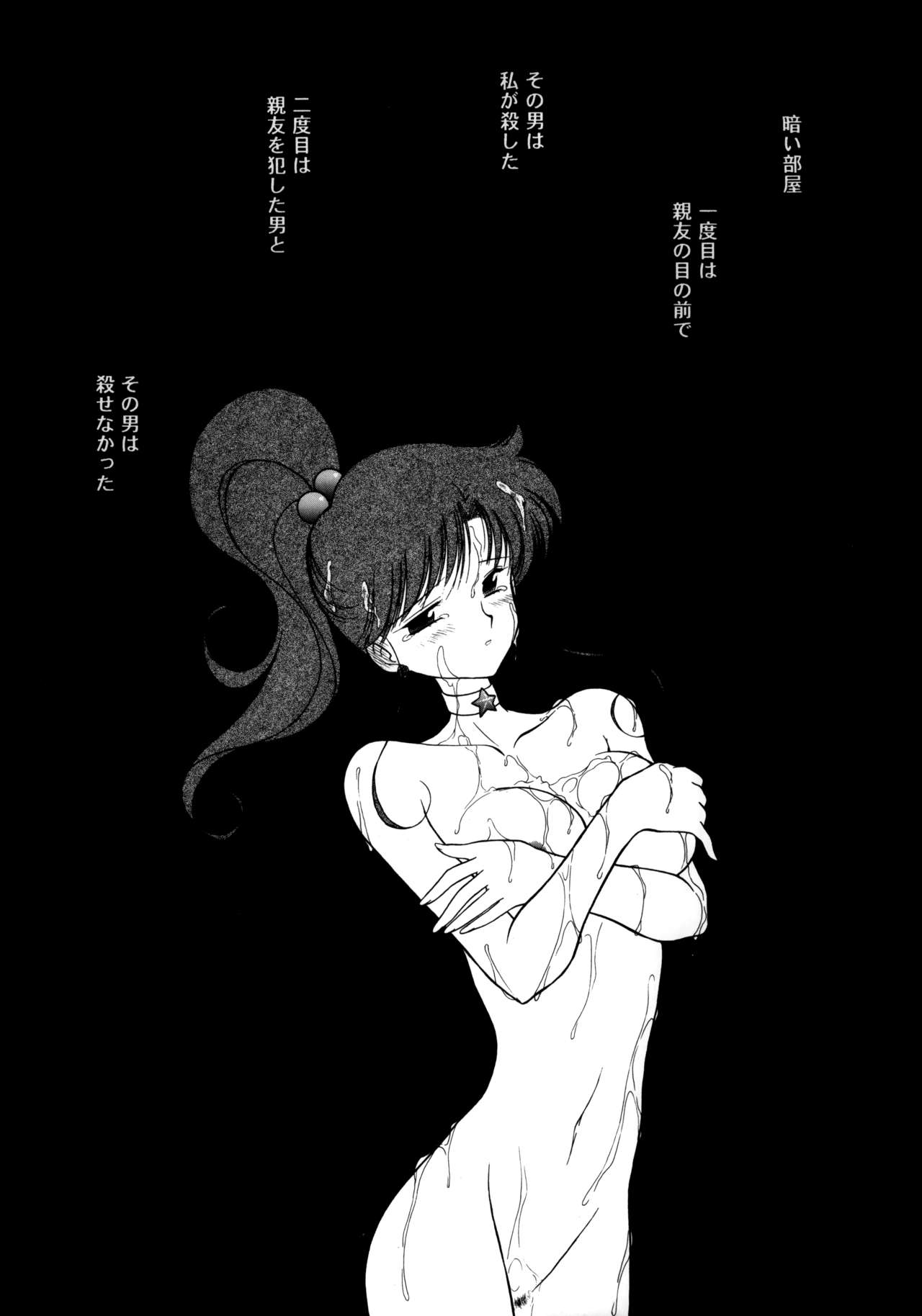 SHEER HEART ATTACK!! page 5 full