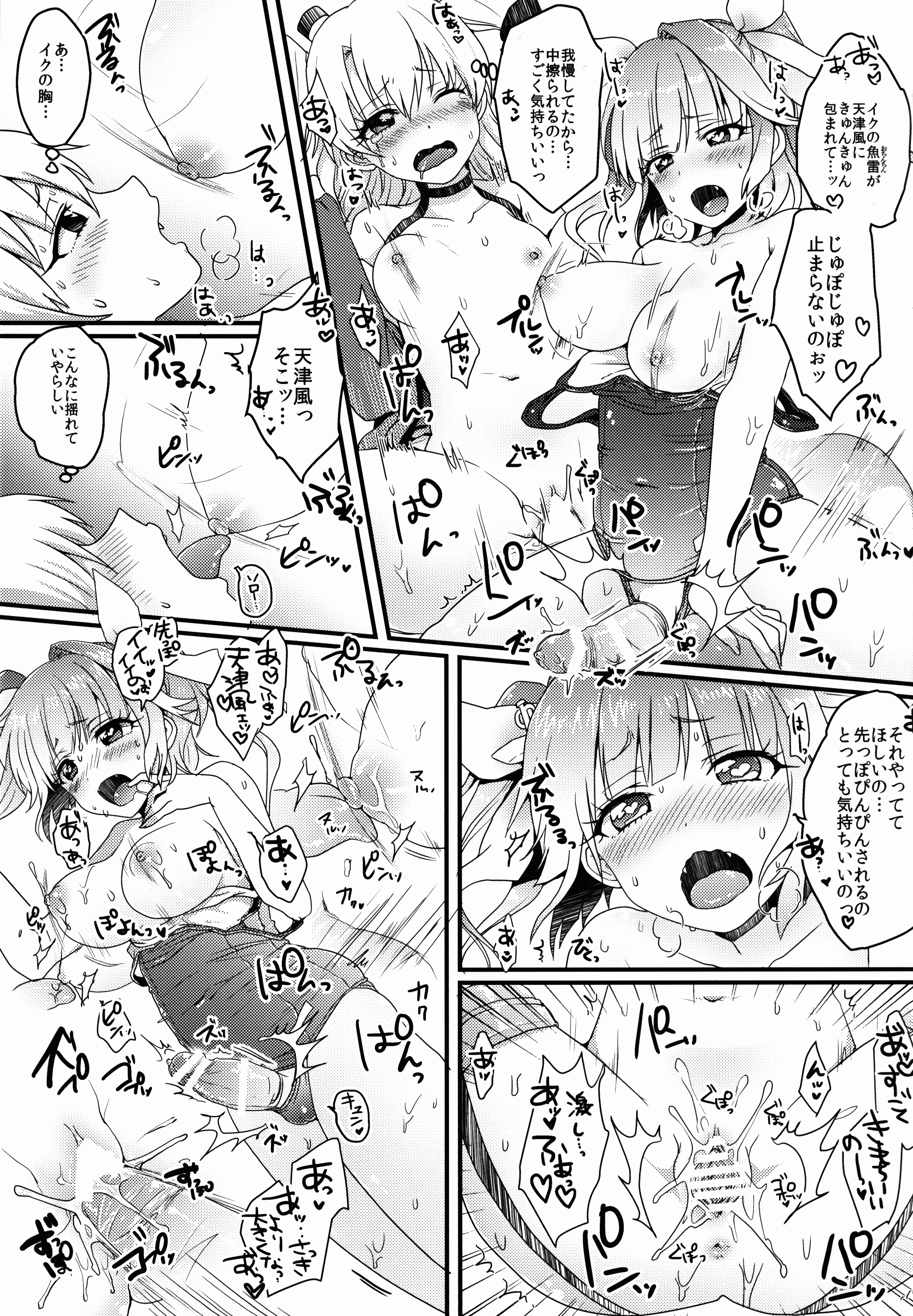Futanari 19-chan to Amatsukaze-chan page 9 full