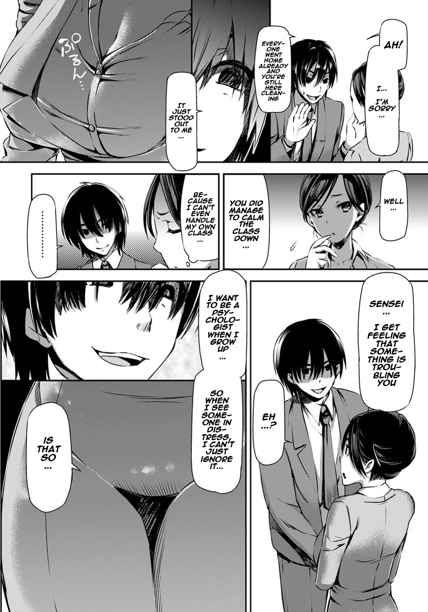 Sensei no Saimin SEX page 4 full