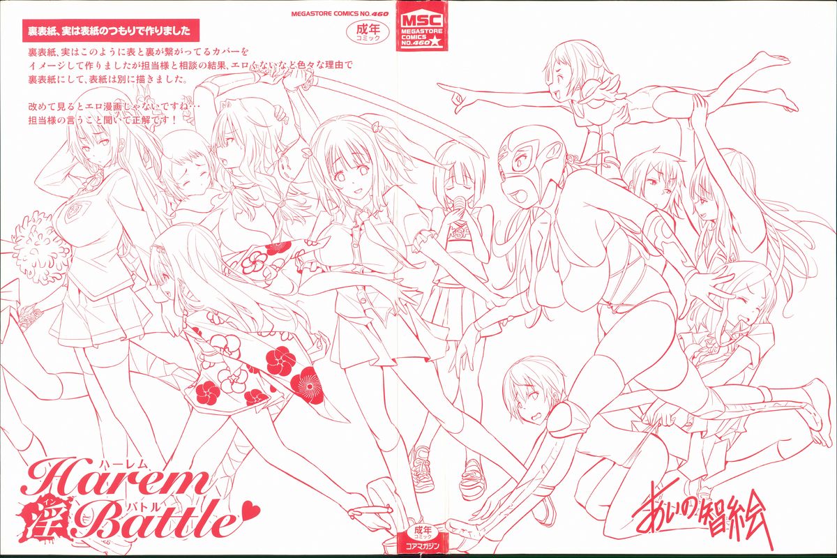 Harem In Battle page 3 full