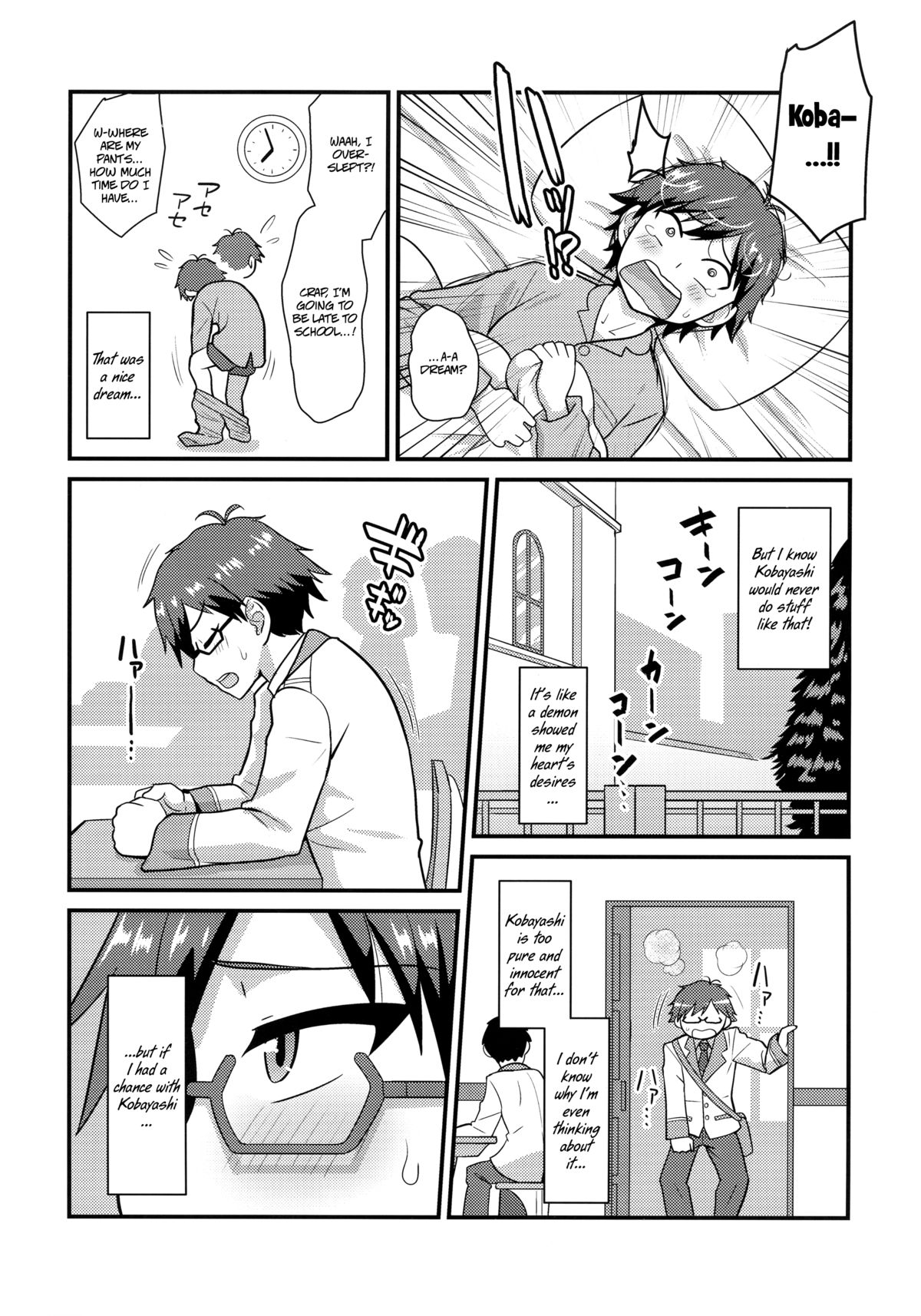 Kobayashi ga Demon Sugite Komaru. page 7 full