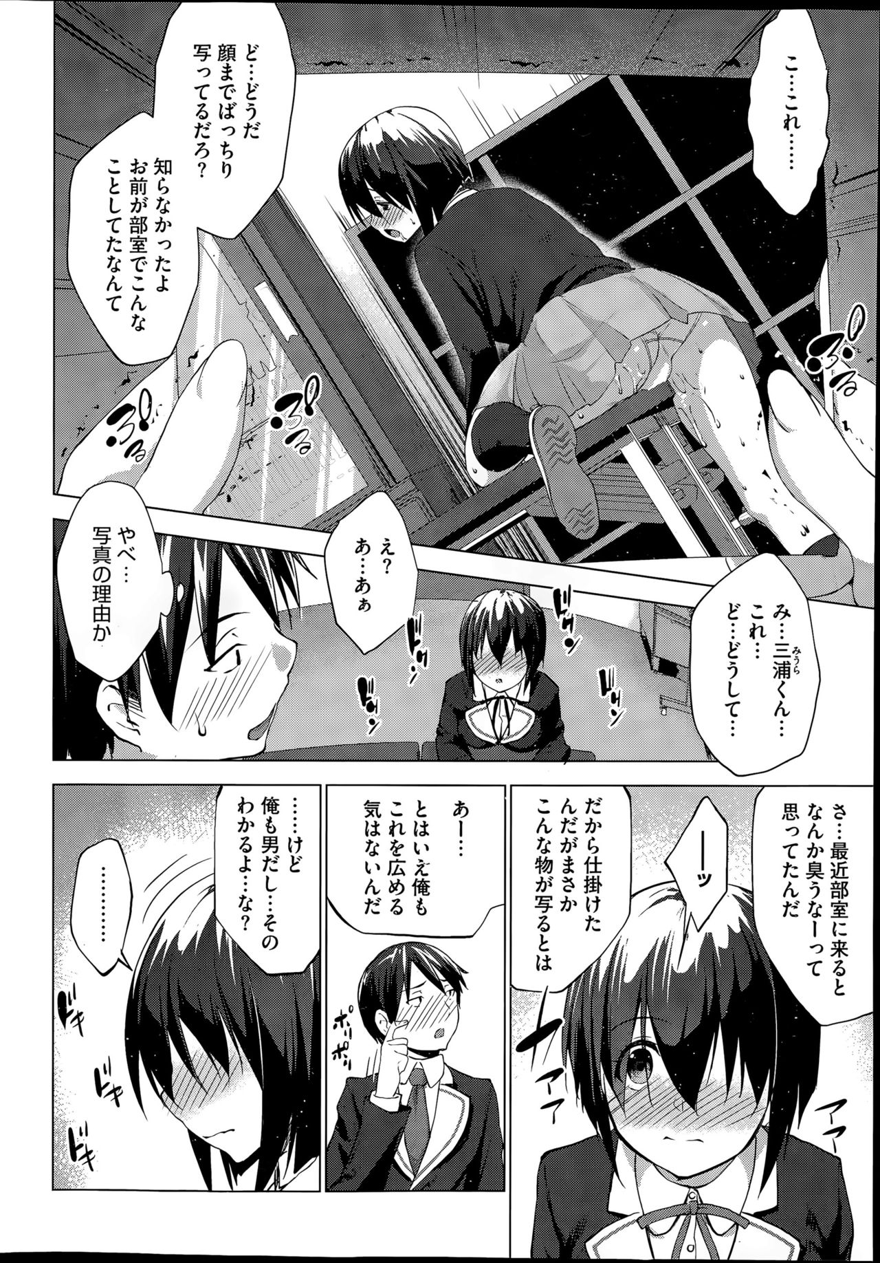 Trap×Chance Ch.1-2 page 4 full