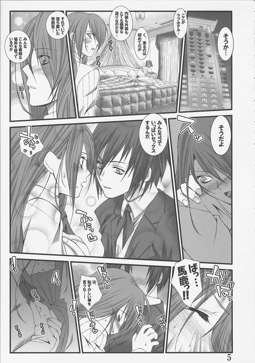 a strong will page 4 full