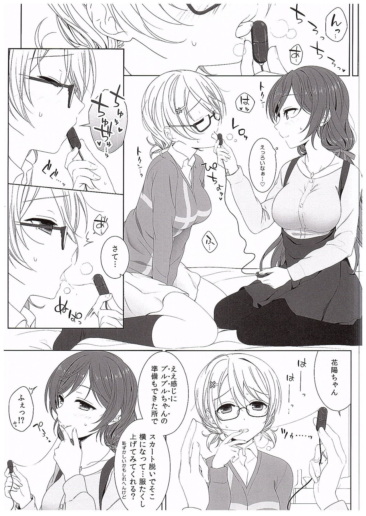 Hanayo no Omocha  - THE SEX TOY FOR HANAYO page 10 full