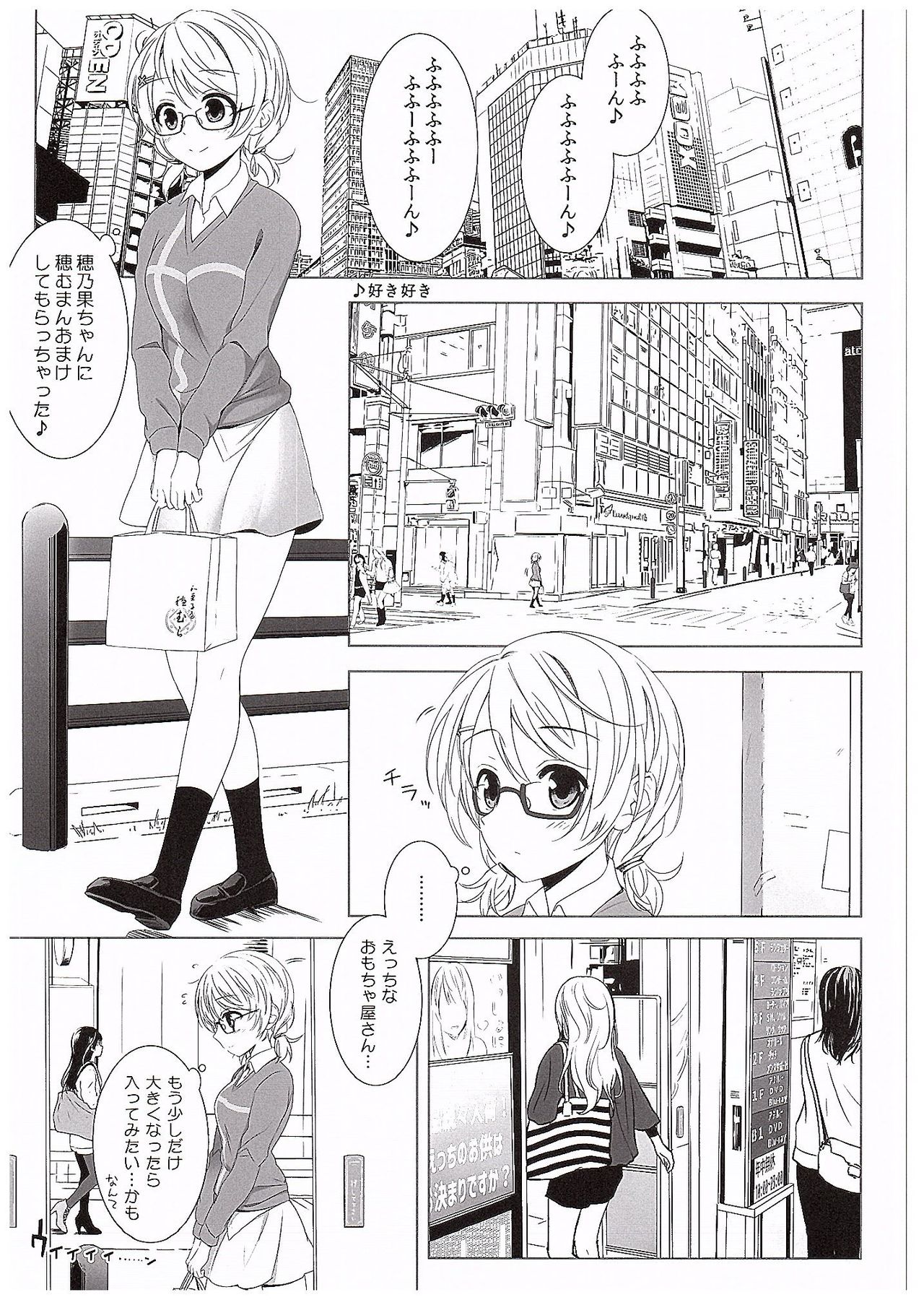 Hanayo no Omocha  - THE SEX TOY FOR HANAYO page 4 full
