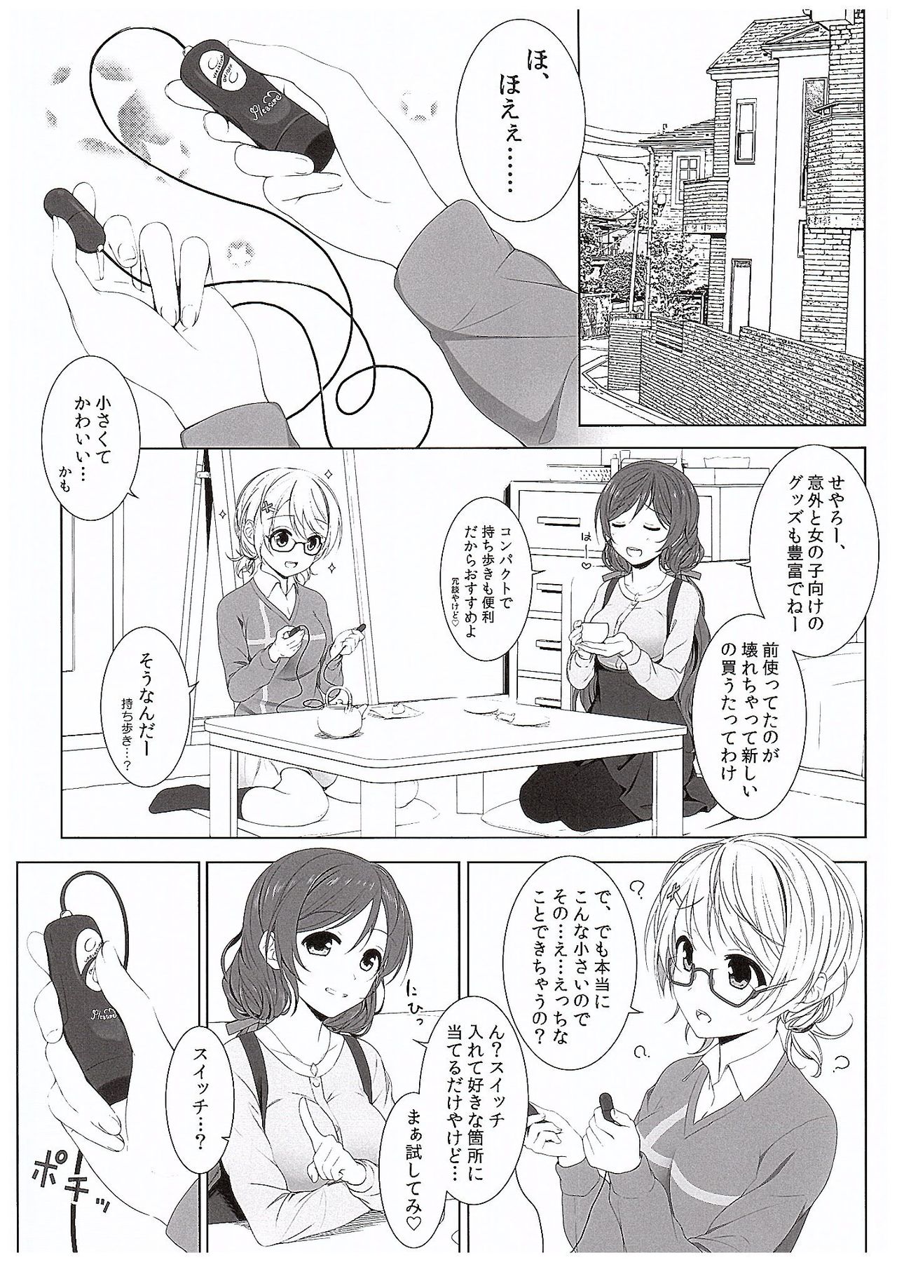Hanayo no Omocha  - THE SEX TOY FOR HANAYO page 7 full