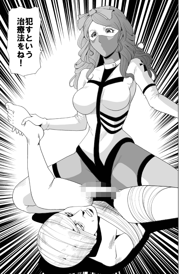 ぴっちりフィットのサディストナース page 4 full