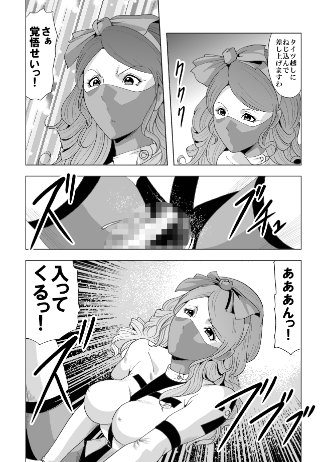 ぴっちりフィットのサディストナース page 5 full