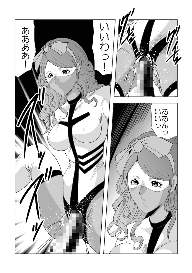 ぴっちりフィットのサディストナース page 7 full