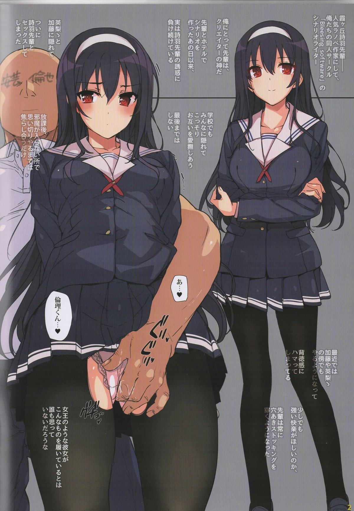 UTAHALOVER page 2 full