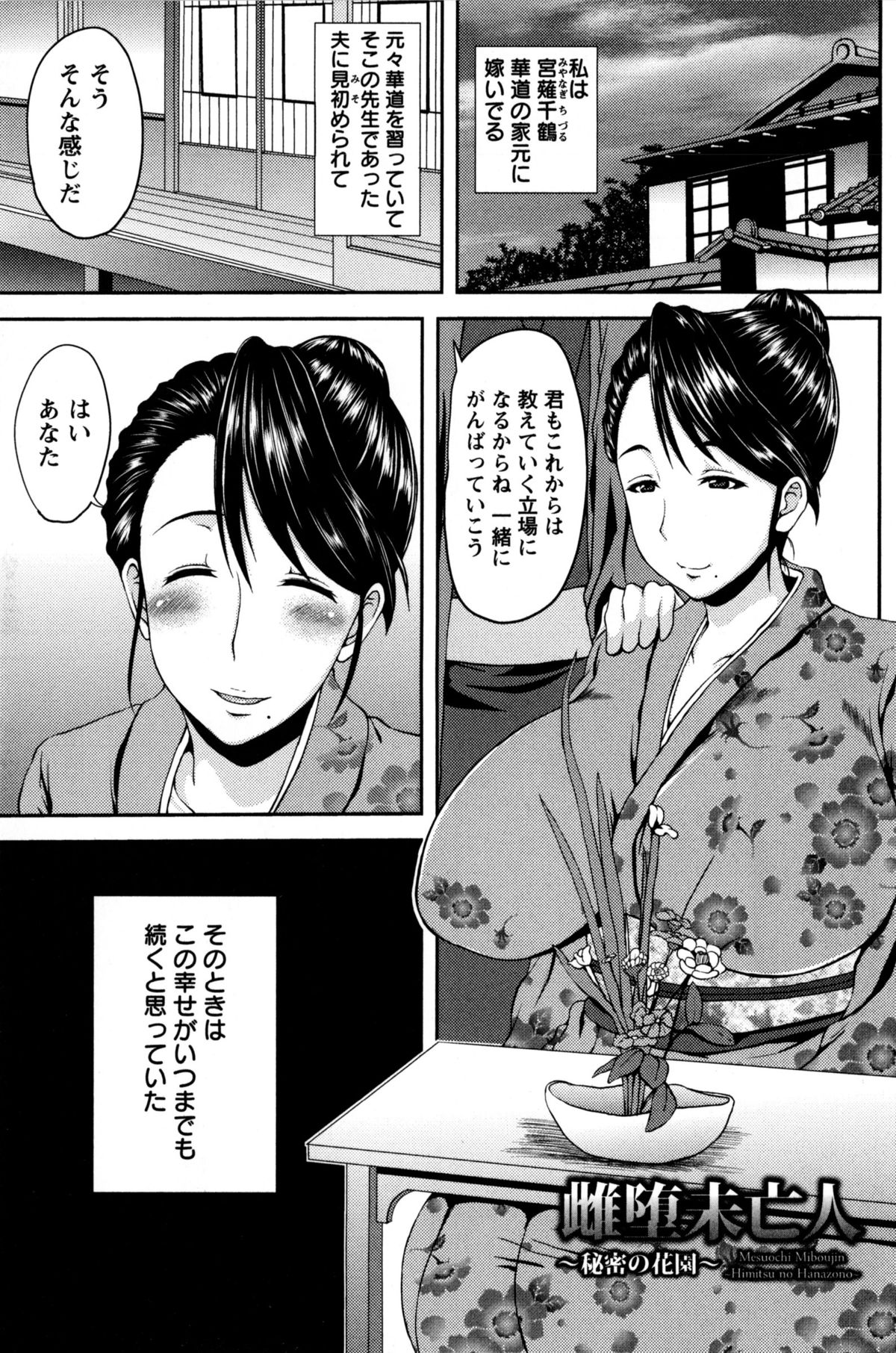 Bidanikuendo page 10 full