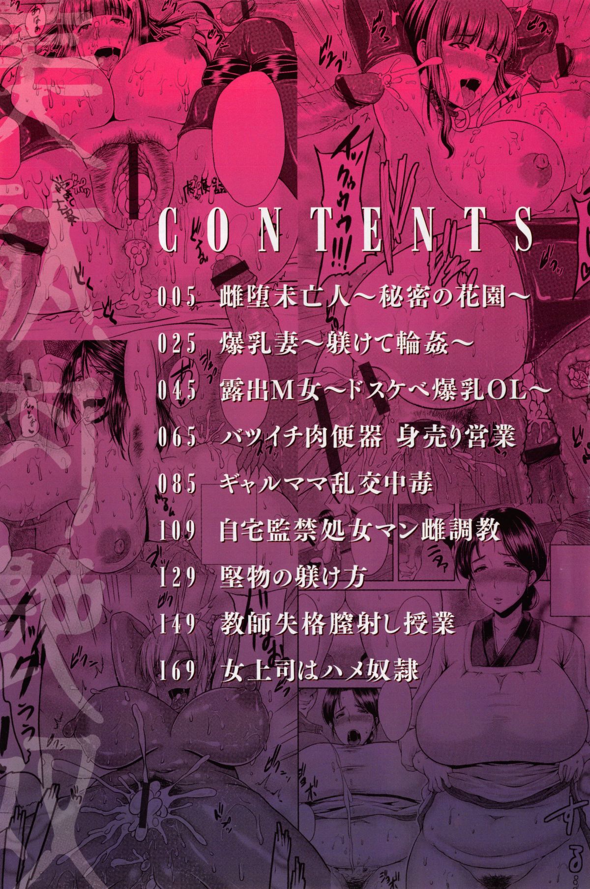 Bidanikuendo page 9 full