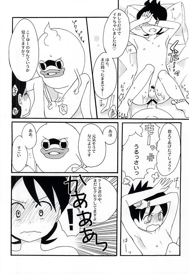 CRUSH ON YOU! page 7 full