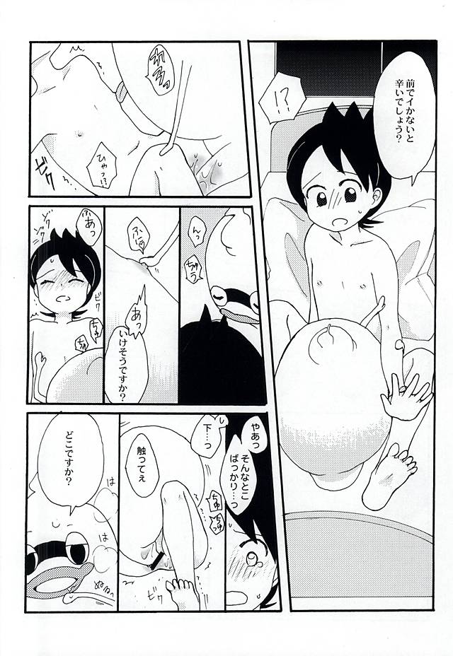 CRUSH ON YOU! page 9 full