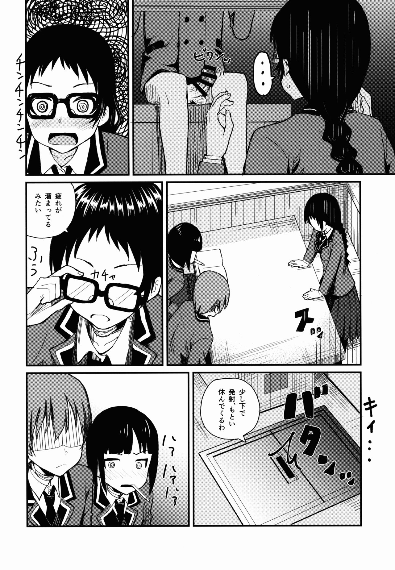 Kajou-senpai ni Chinpo Misete Semattemita. page 6 full