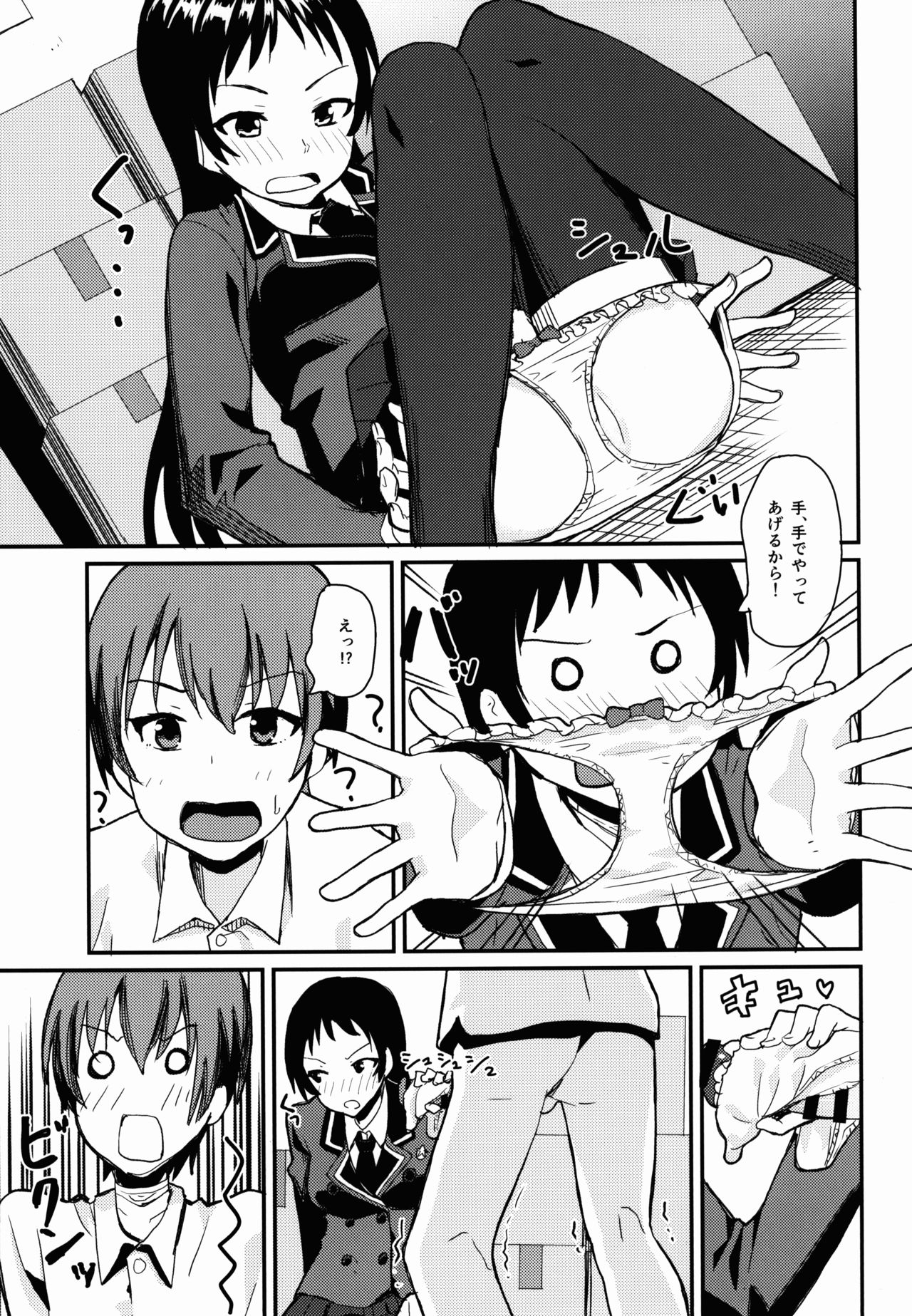 Kajou-senpai ni Chinpo Misete Semattemita. page 9 full