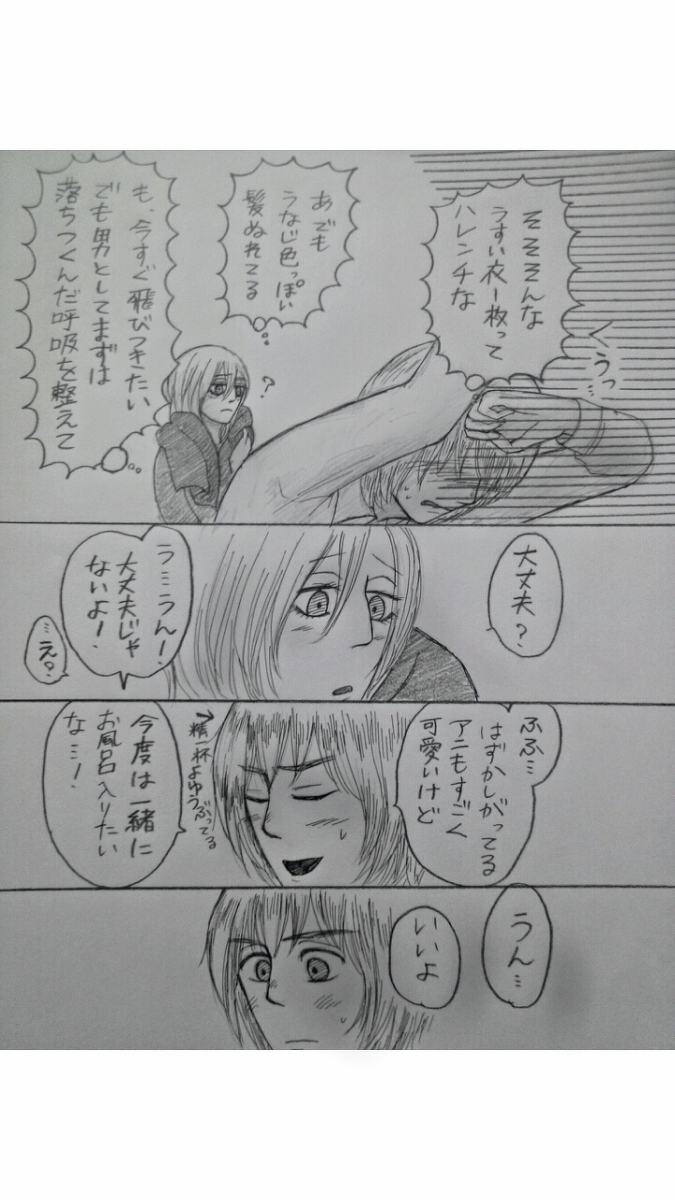 アルアニ現パロ大学生つづき page 10 full