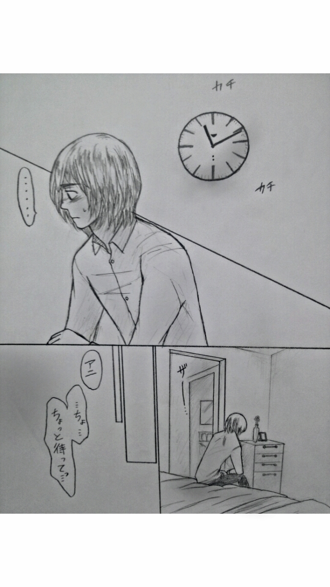 アルアニ現パロ大学生つづき page 2 full