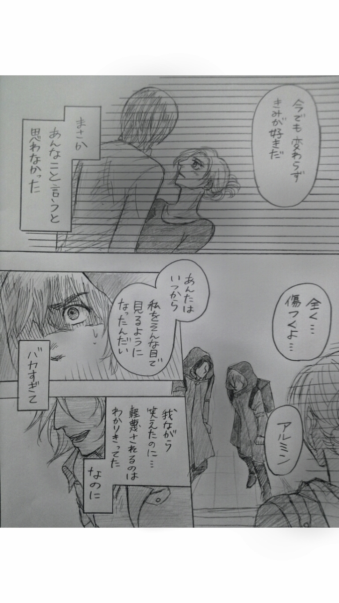 アルアニ現パロ大学生つづき page 5 full