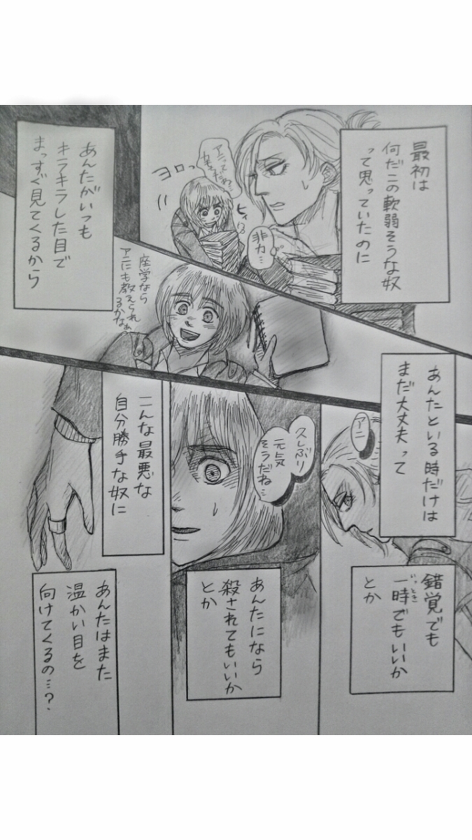 アルアニ現パロ大学生つづき page 6 full
