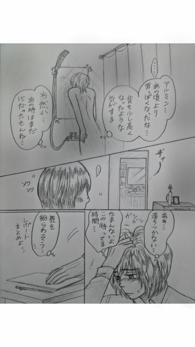 アルアニ現パロ大学生つづき page 7 full